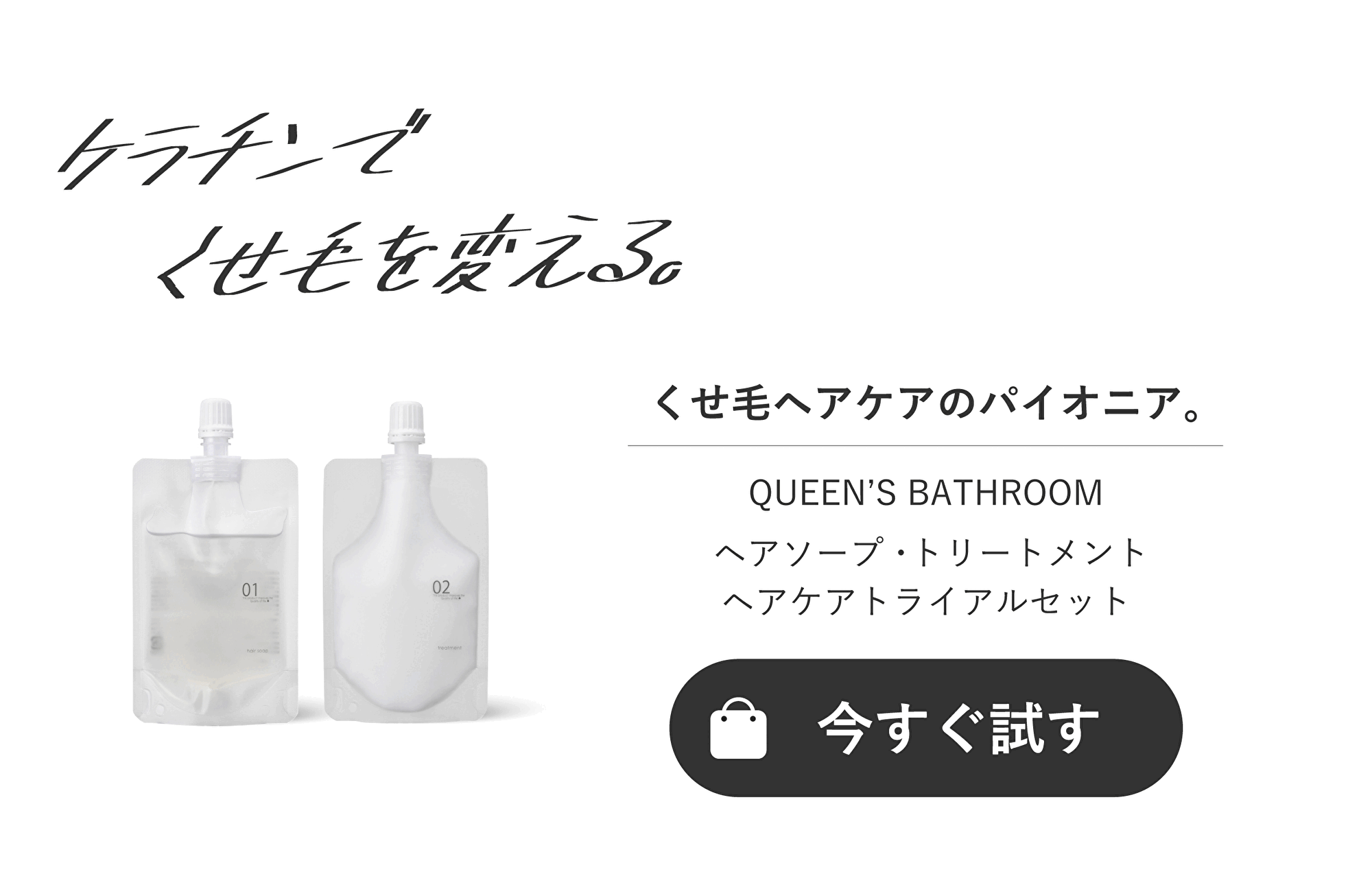 hair care trial set - クイーンズバスルーム オフィシャルサイト