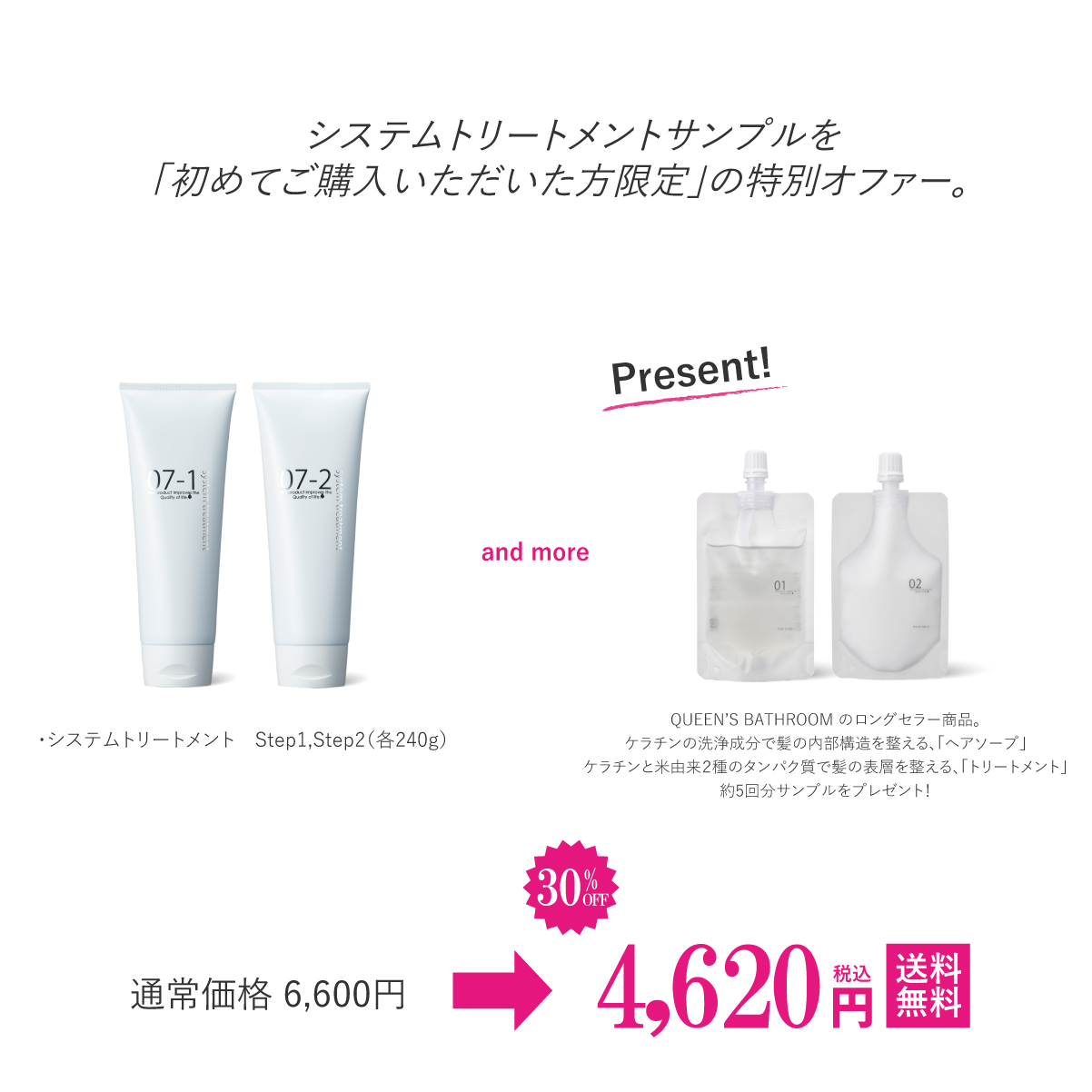 送料無料】 - クイーンズバスルーム オフィシャルサイト