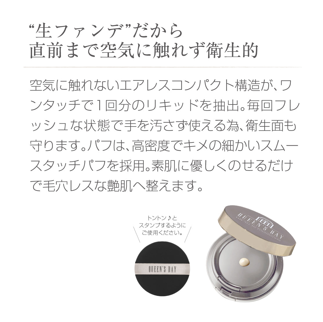 オールインファンデーション 02 ライトオークル（本体/16g） – QUEEN'S DAY