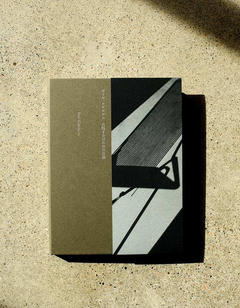 書籍「POUL KJÆRHOLM 共鳴する日本の美意識」が発売、京都での展覧会