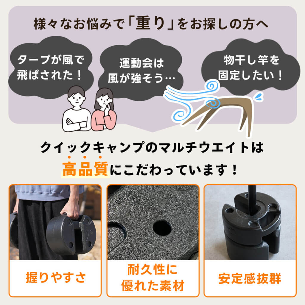 テント・タープ用 マルチウエイト 6kg ｜商品｜QUICKCAMP(クイック