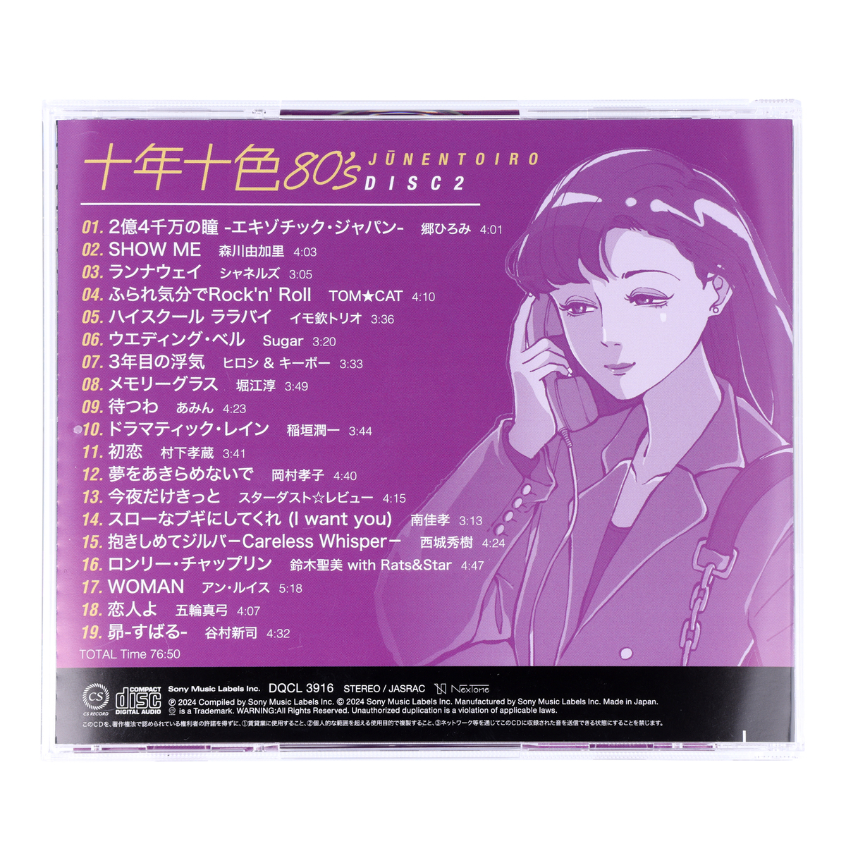 セール中 未開封新品 十年十色 80's CD 5枚組 【公式通販】