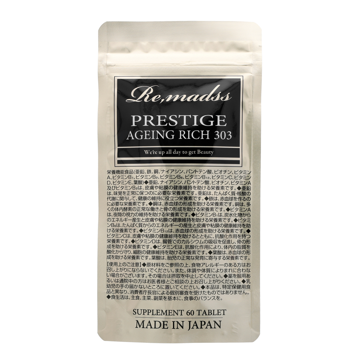 リマドス プレステージエイジングリッチ303 60粒 リマドス（Remadss