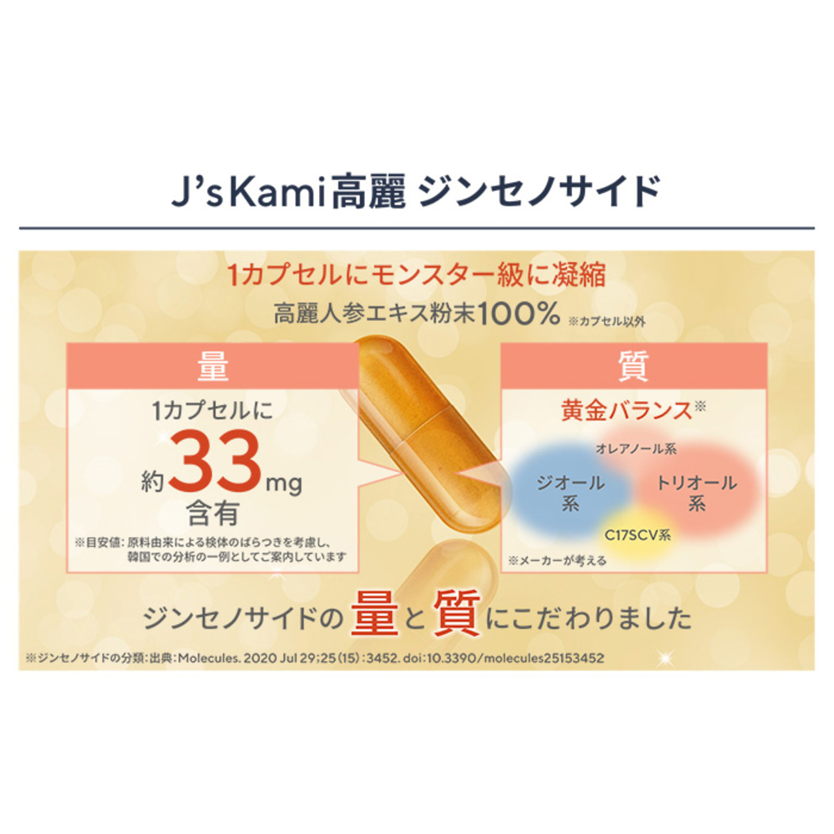 高濃縮紅参サプリメントJ's Kami高麗90粒 - QVC.jp