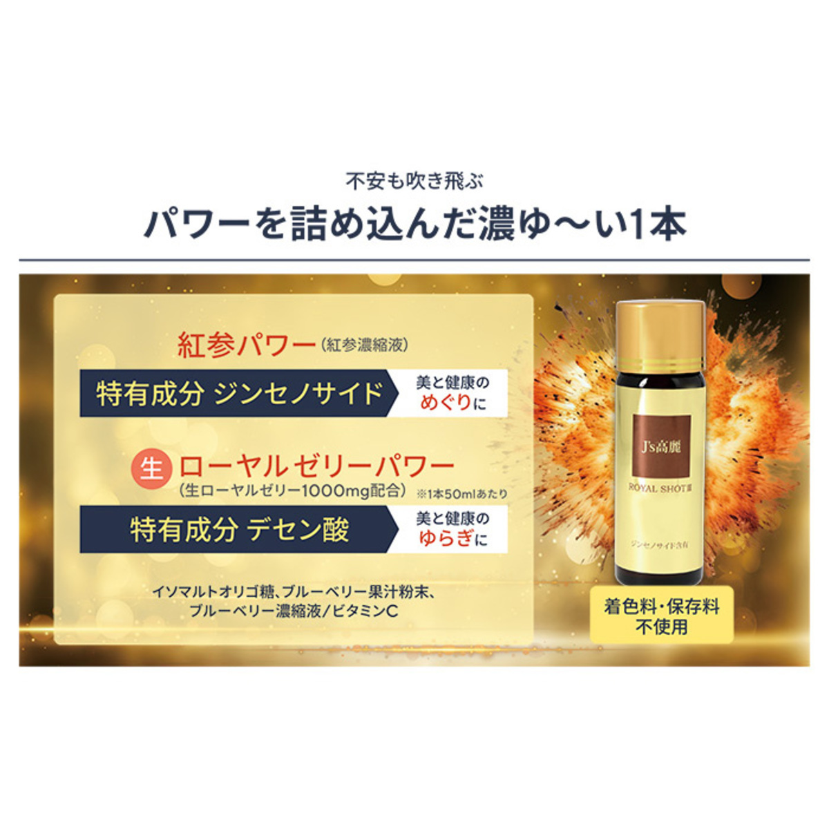 J's高麗ロイヤルショットIII 14本セット - QVC.jp