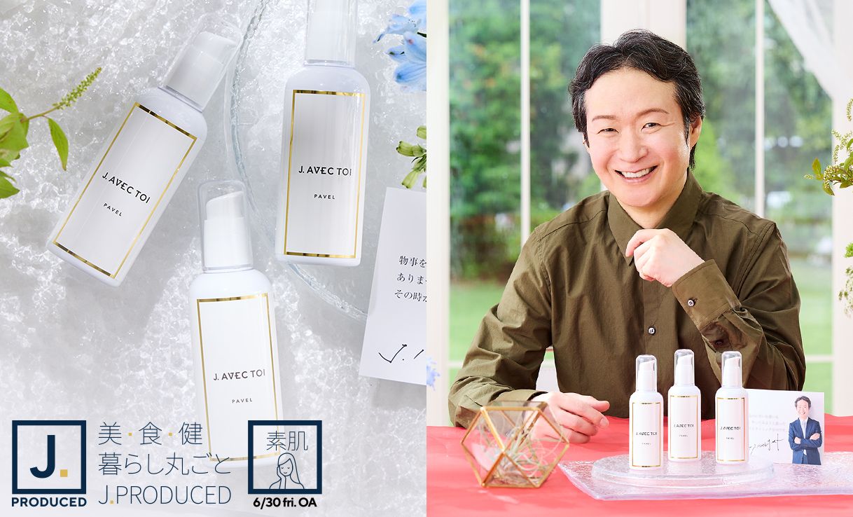 J. AVEC TOI PAVELトリートメントローションパベルIII2本セット