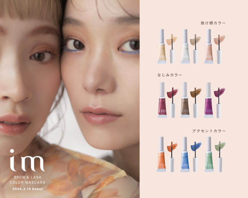 高発色💘大人気カラーマスカラ🪞🎀 | 徳島国府の美容室アール | 営業