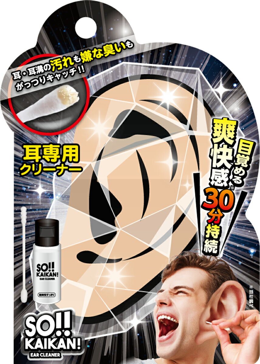 楽天市場】サン・スマイル ソウカイカン 耳クリーナー 超爽快すっきり