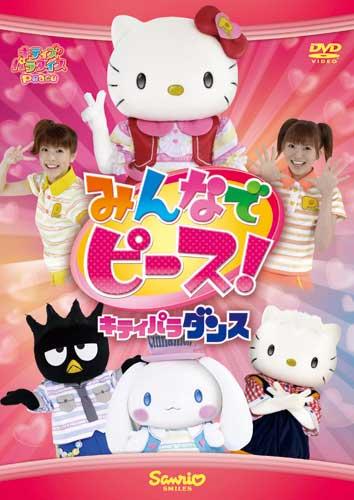 楽天市場】サンリオ ミラクル・ギフト・パレード ～サンリオ