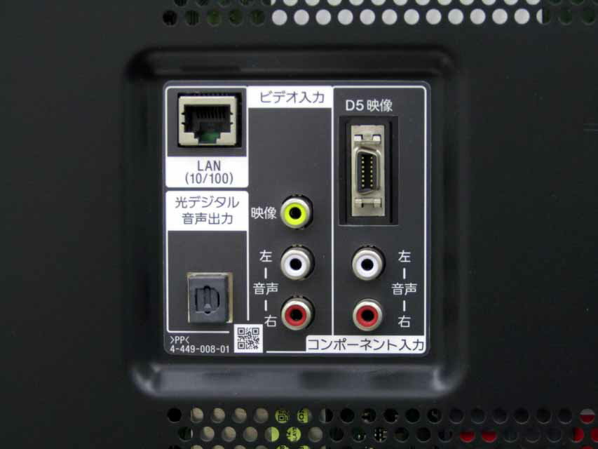 楽天市場】ソニーグループ SONY BRAVIA W900A KDL-46W900A 46.0インチ