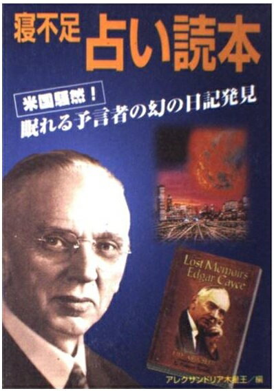 楽天市場】地方・小出版流通センター 日本占星天文暦完全版/魔女の家