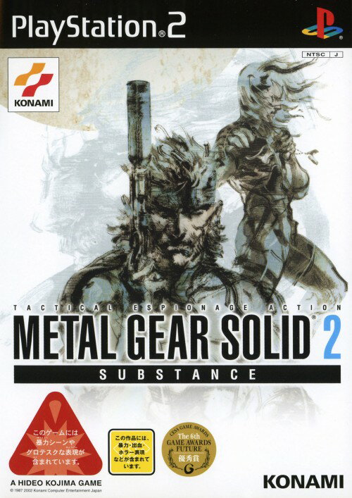 楽天市場】PS2 メタルギアソリッド3 SNAKE | 価格比較 - 商品