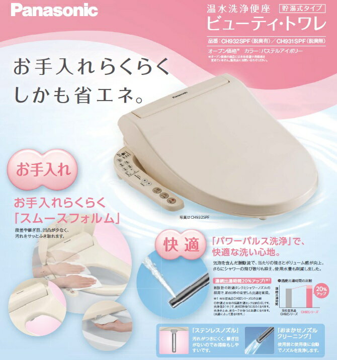 楽天市場】東芝ホームテクノ TOSHIBA 貯湯式温水洗浄便座 SCS-TCK900