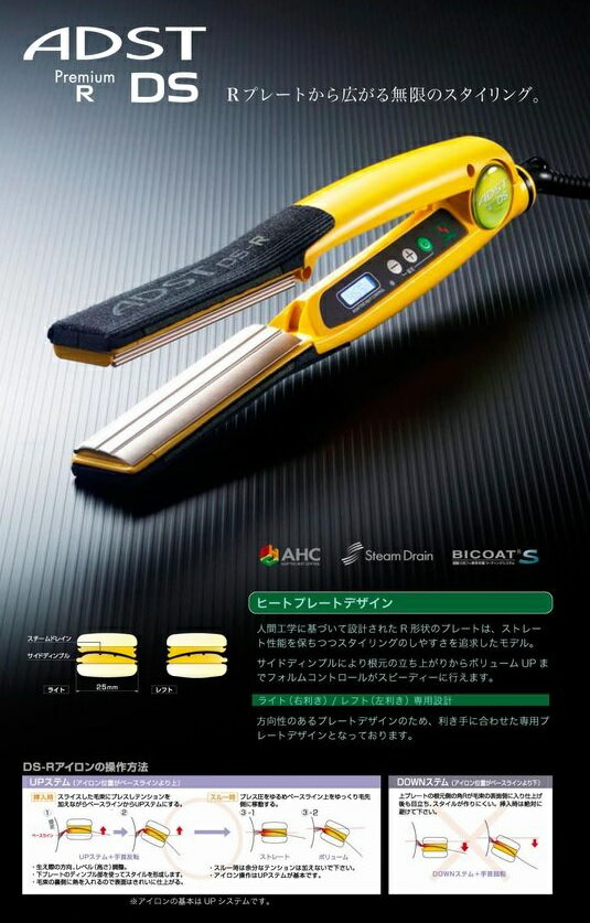 プス19 PLIA LebeL ルベル プライア ストレートアイロンADST ルベル