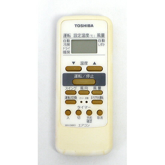 楽天市場】東芝 TOSHIBA 業務用エアコン リモコン RBC-AMS53 | 価格