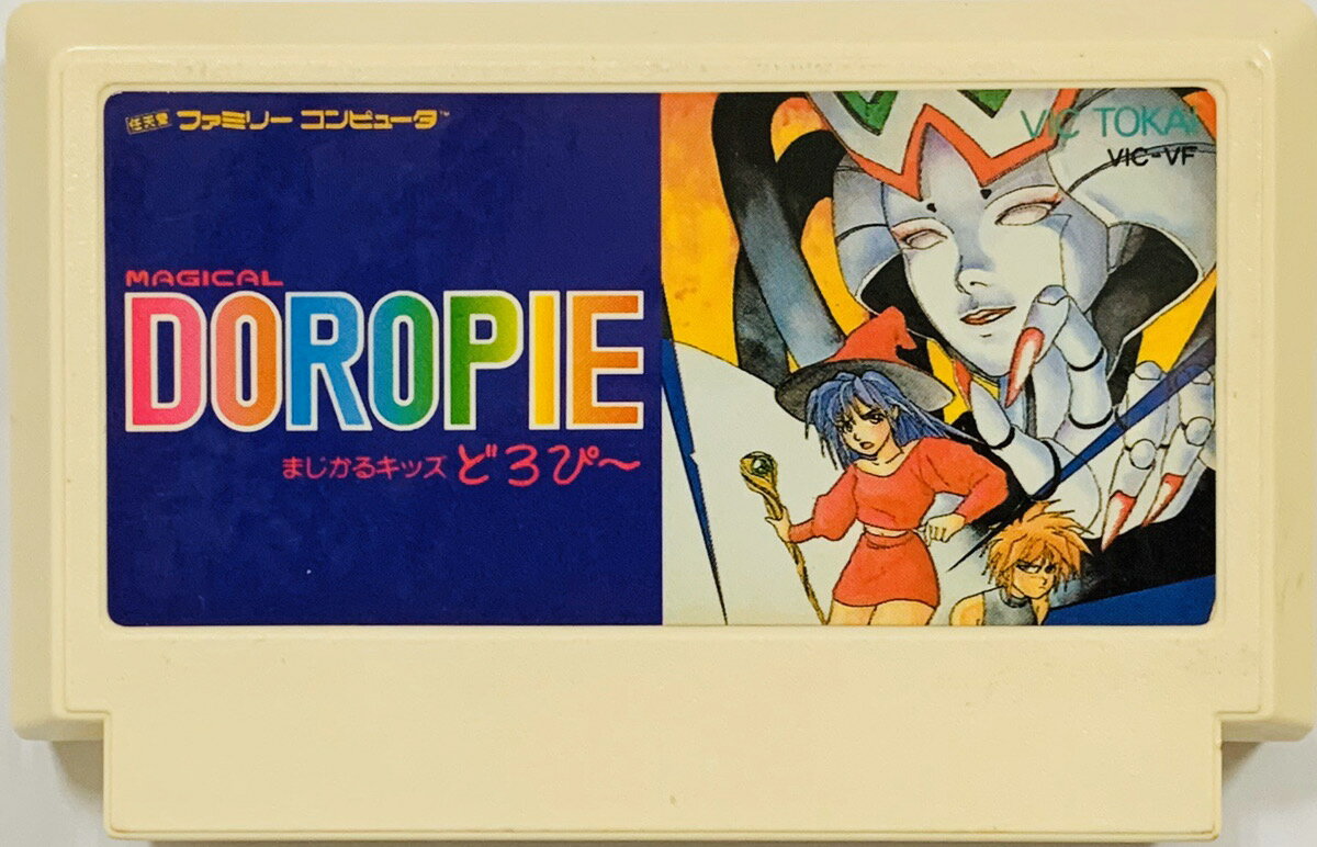 楽天市場】まじかるキッズどろぴー ファミコン | 価格比較 - 商品価格ナビ