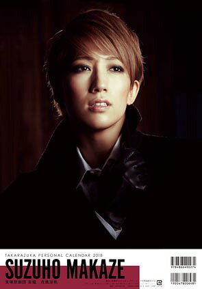 楽天市場】宝塚パーソナルカレンダー望海風斗（ノゾミフウト