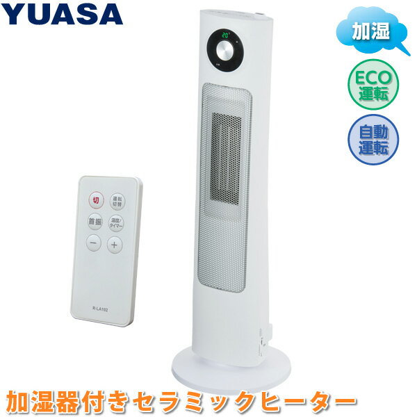 楽天市場】ユアサプライムス 加湿器付セラミックヒーター YSL-S122YH(W