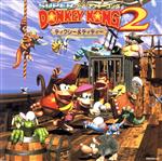 楽天市場】ポリスター スーパードンキーコング2 オリジナル・サウンド