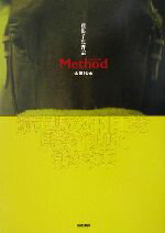 楽天市場】白夜書房 競馬予想理論method 競走馬の本能を馬券推理