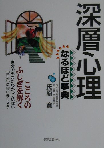 楽天市場】培風館 心理臨床大事典 改訂版/培風館/氏原寛 | 価格比較