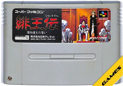 楽天市場】ベック 麻雀飛翔伝 真哭きの竜 スーパーファミコン | 価格