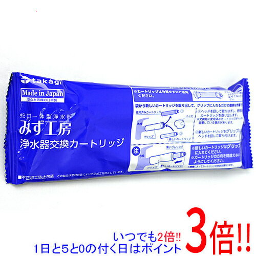 楽天市場】Takagi みず工房 浄水器交換カートリッジ JH0003DK | 価格