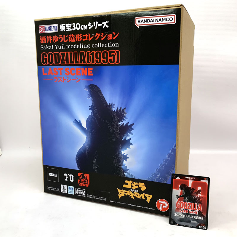 楽天市場】エクスプラス 東宝30cm 酒井ゆうじ造形コレクション