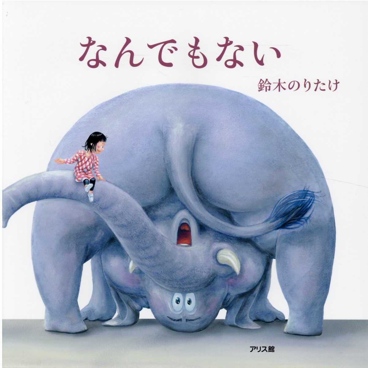 楽天市場】文渓堂 バムとケロのなかまたち（既7巻セット）/文渓堂