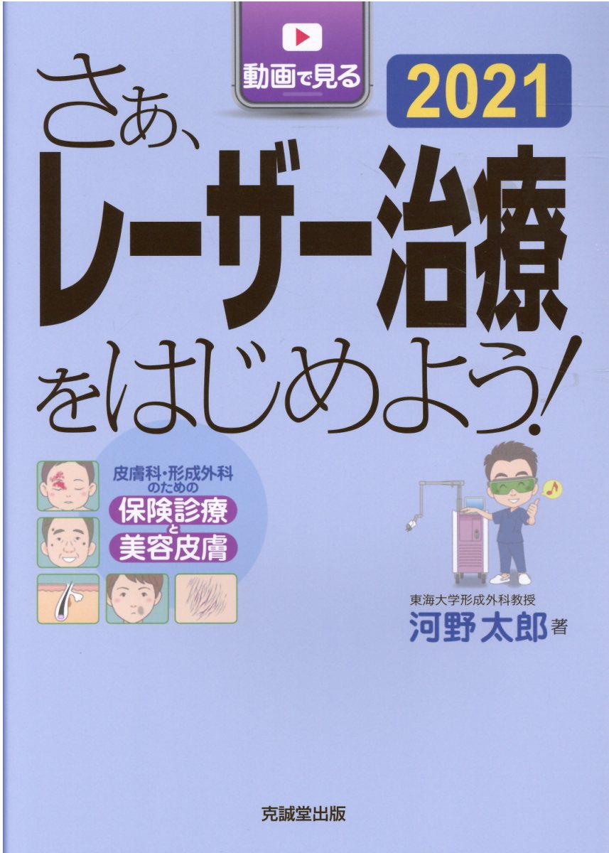 クロザピン100のQ&A 治療抵抗性への挑戦 クロザピン100のQ&A 治療抵抗