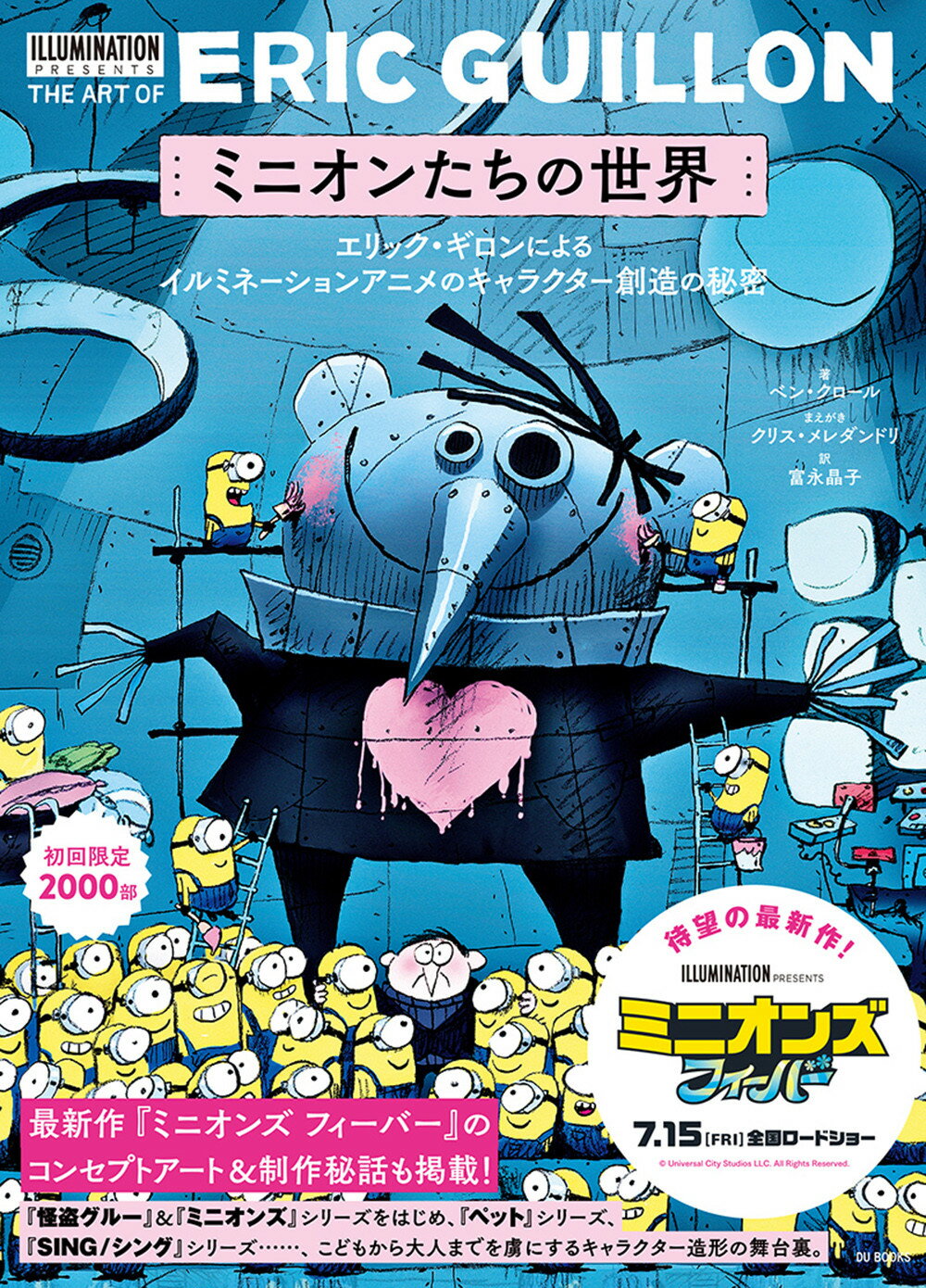 楽天市場】クリストファー・ノーランの世界 メイキング・オブ