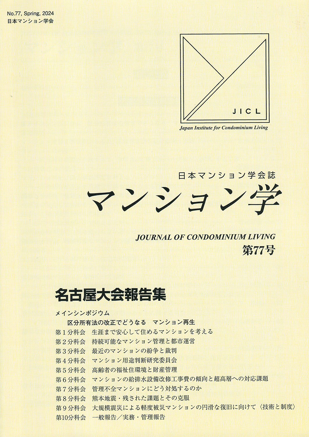 楽天市場】ダイレクト出版 現代広告の心理技術101 お客が買わずにい
