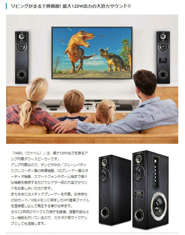 楽天市場】クマザキエイム Bearmax アンプ内蔵タワースピーカー TS