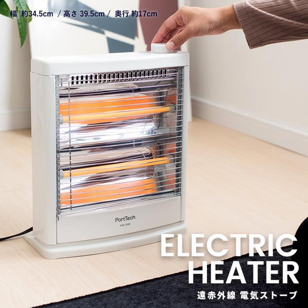 楽天市場】山善 コーナン オリジナル PortTech 遠赤電気ストーブ KSE
