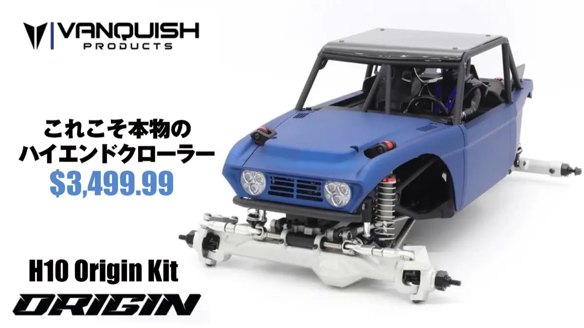 新製品】Vanquish Products | H10 Origin Kit 〜 これこそ、