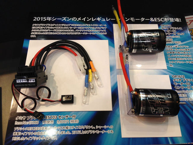 タミヤ新ブラシレスモーターESC | RC/DC 気まぐれラジコン日記