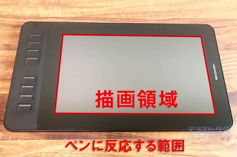 GAOMONの液タブPD1161レビュー！11.6インチでコンパクト＆低価格