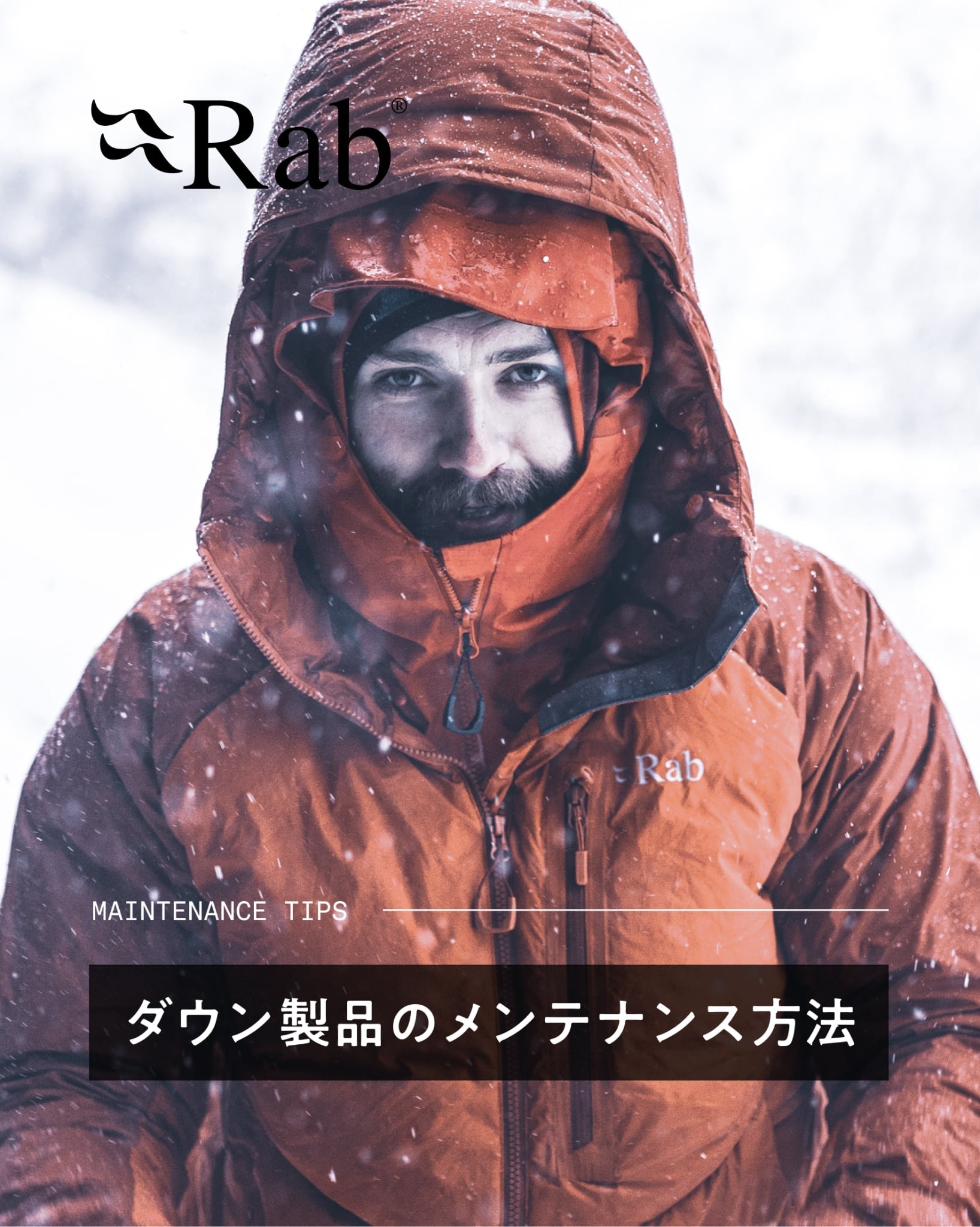 Rab® ジャパン公式サイト | 高機能アウトドアウェア、ダウンジャケット