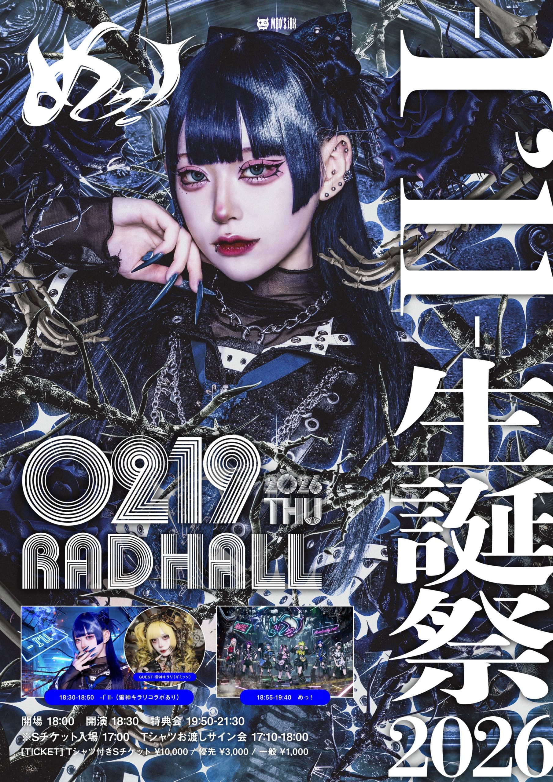 I'll-生誕祭2026 - 名古屋RAD HALL / R.A.D / RAD SEVEN / Party'z / TOYS