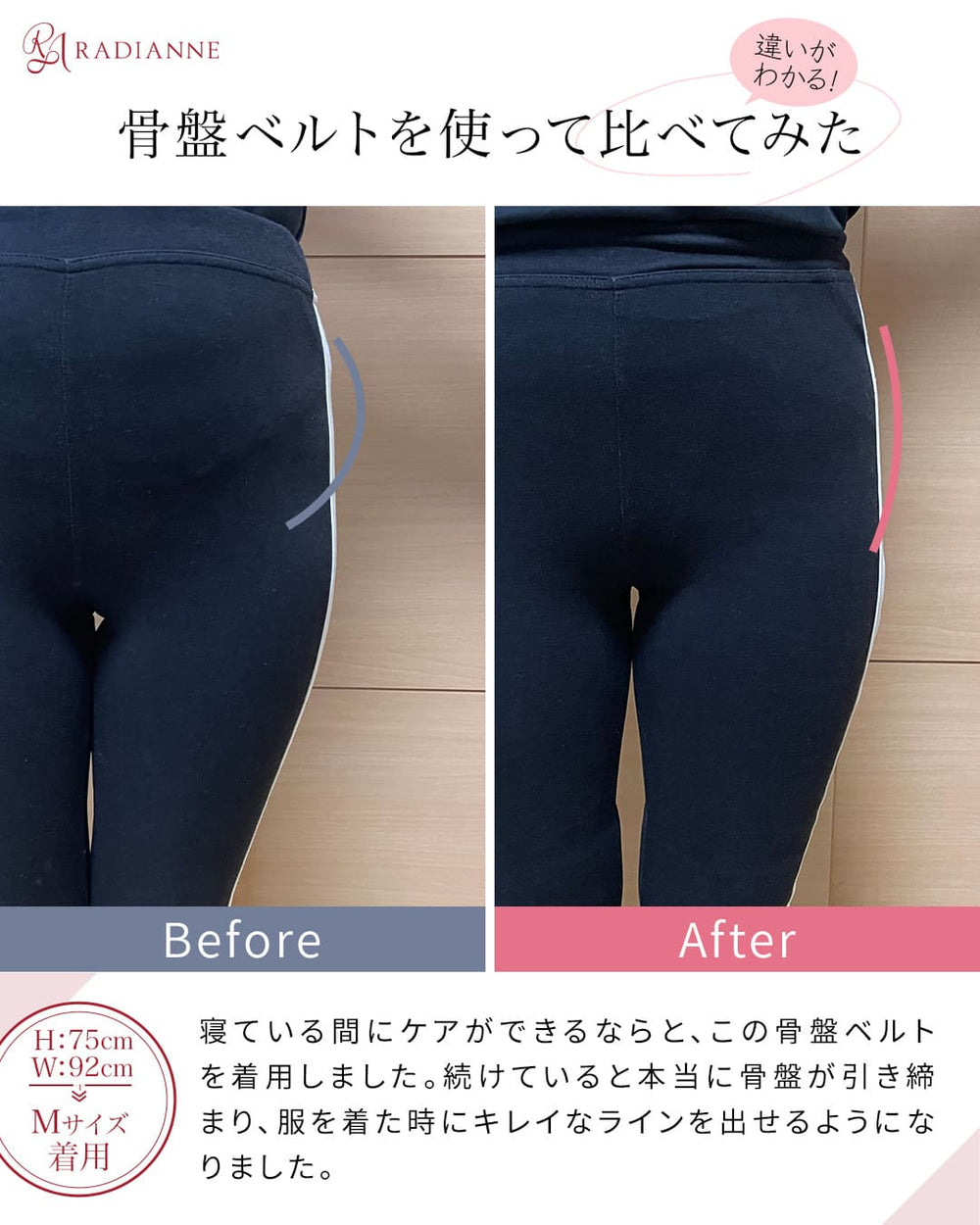 骨盤マーメイドベルト | ラディアンヌ 公式サイト – ラディアンヌ 公式