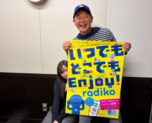 木曜日 | ごぜん様さまブログ | RCC