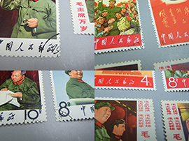 中国切手 文2 毛主席の長寿をたたえる 全8種 高価買取しました