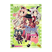 エンターブレイン「ラグナロクオンライン アンソロジーコミック ぼくら