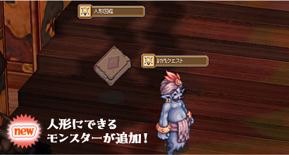 教皇と神官たちのデイドリーム三壇目 | ラグナロクオンライン公式サイト