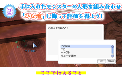 教皇と神官たちのデイドリーム五壇目 | ラグナロクオンライン公式サイト