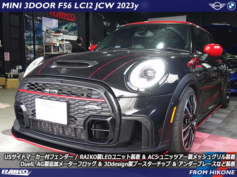 アムゼックス ( AMSECHS )製パーツ装着 for MINI F系 - BMW&MINI 専門