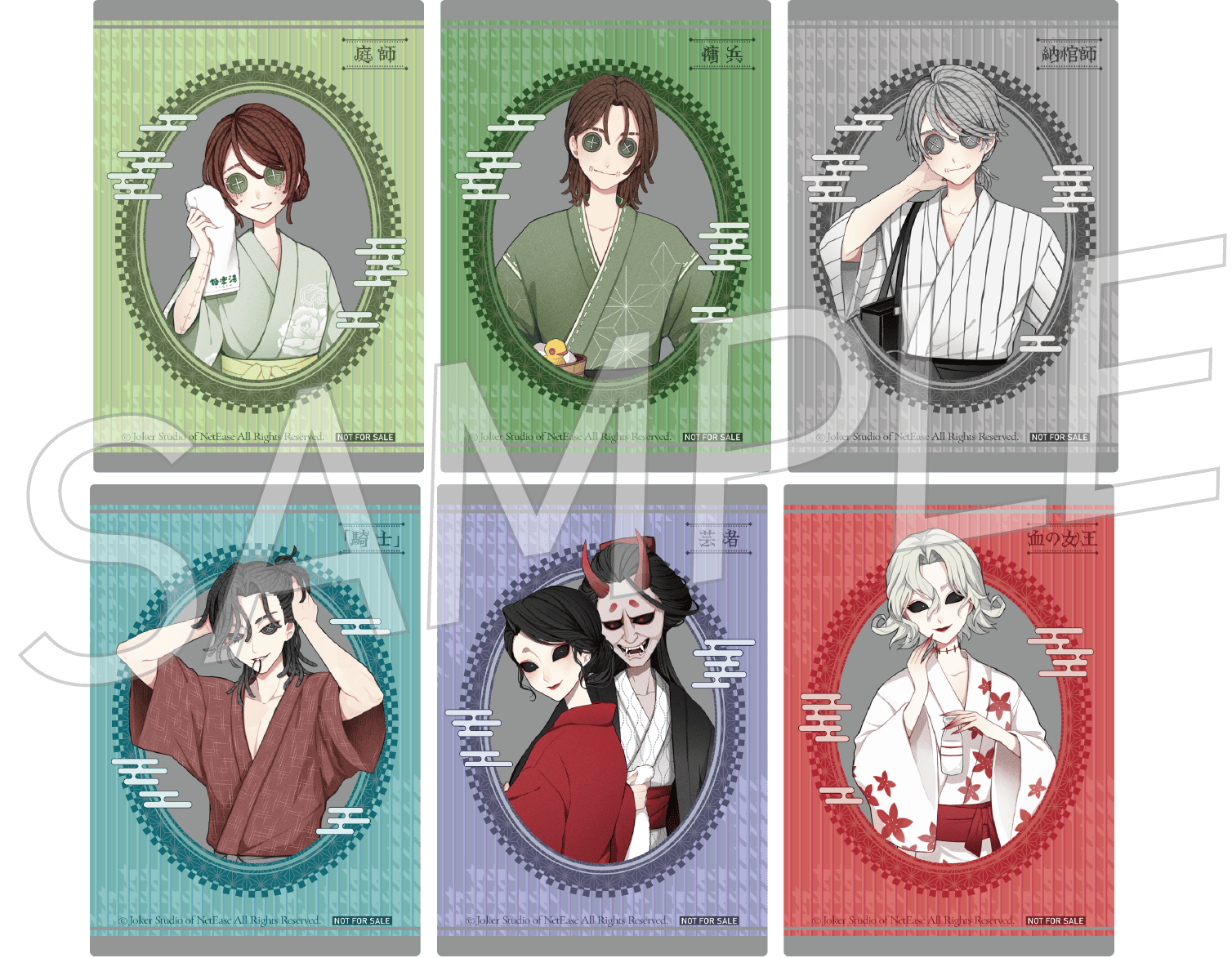 第五人格 IdentityV 極楽湯 キャンペーン タペストリー のぼり 第五