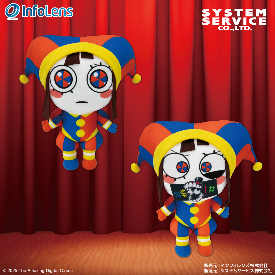 プライズ情報】アメイジング デジタル サーカス ぬいぐるみXL