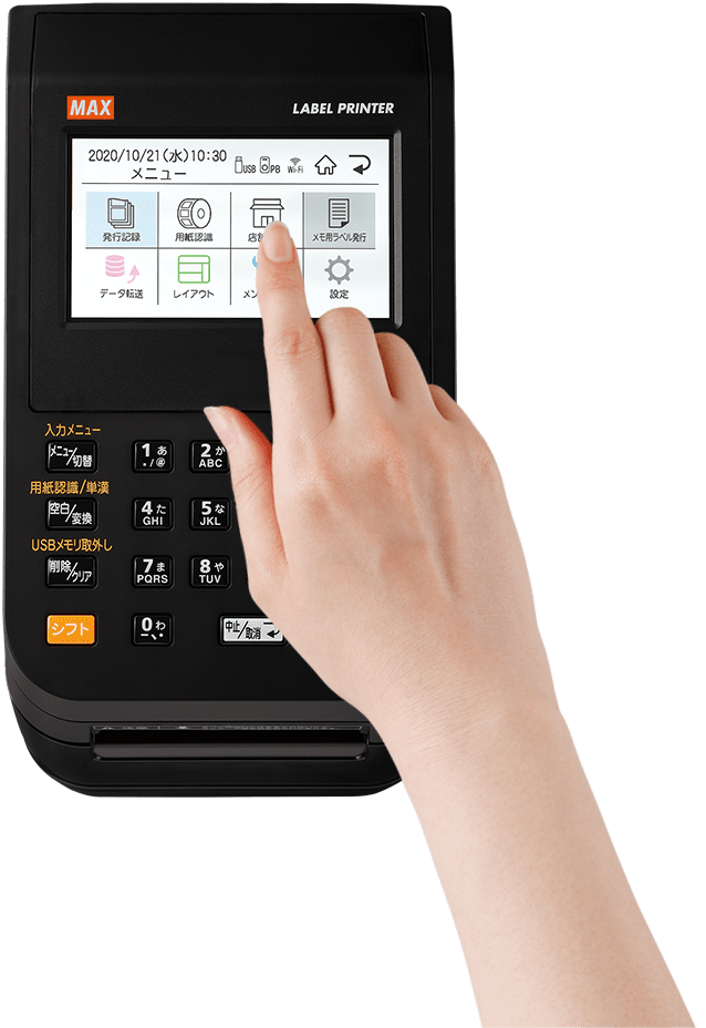 MAX 楽ラベ LP-700SA