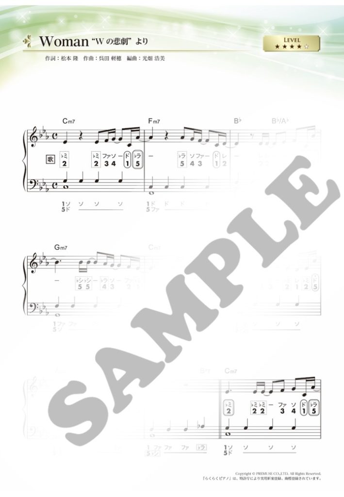 Woman”Wの悲劇”より | 「らくらくピアノ」ダウンロード楽譜 Raku-Pi